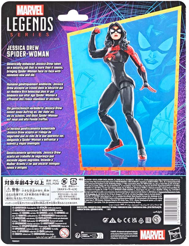 Marvel Legends Spider-Man Jessica Drew Spider-Woman